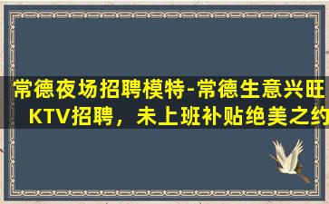 广东酒吧招聘