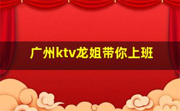 崇左KTV招聘